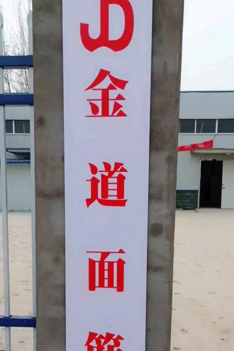 面筋全规格！私人定制！30克到130克！