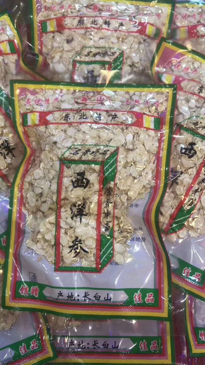 西洋参西洋参片整支切片精品西洋参片欢迎采购产地批发零售