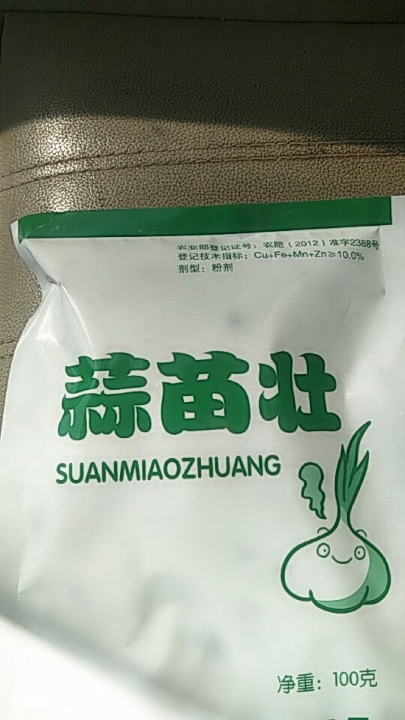 蒜苗壮防治蒜苗干尖，黄叶，烂根！