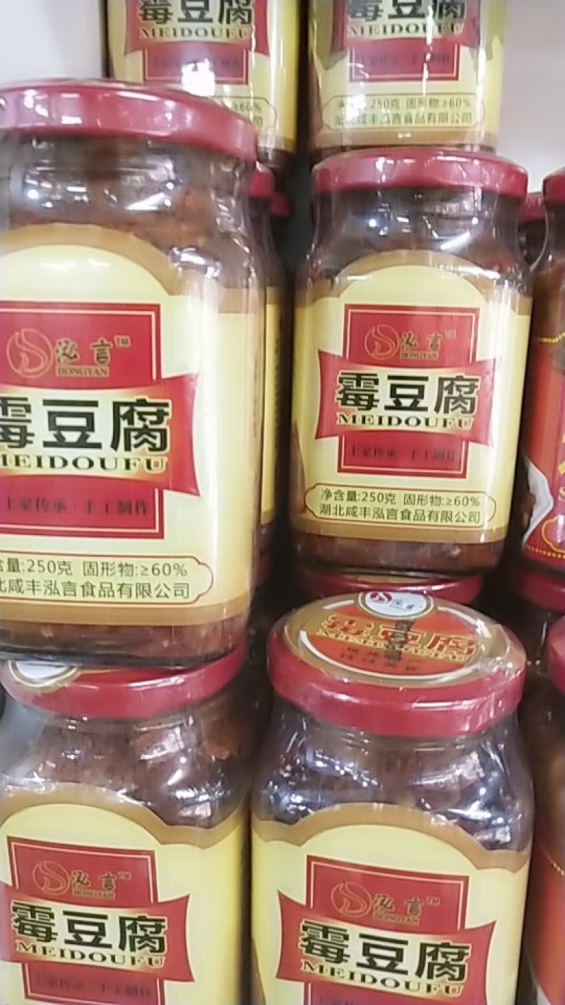恩施特产咸丰腐乳无油霉豆腐250半斤一瓶