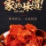 恩施特产咸丰腐乳无油霉豆腐250半斤一瓶