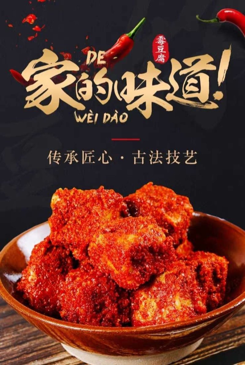 恩施特产咸丰腐乳无油霉豆腐250半斤一瓶