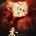 恩施特产咸丰腐乳无油霉豆腐250半斤一瓶