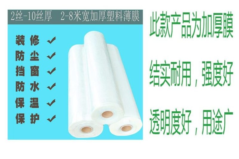 农用塑料薄膜黑白色透明加厚除草地膜蔬菜保鲜保温树苗保护专