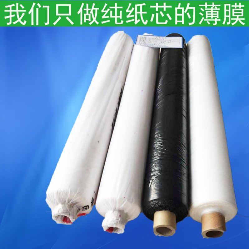 农用塑料薄膜黑白色透明加厚除草地膜蔬菜保鲜保温树苗保护专