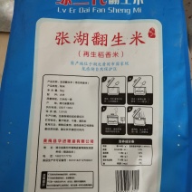 再生稻米，