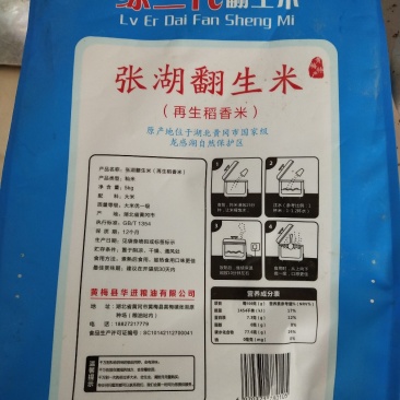 再生稻米，