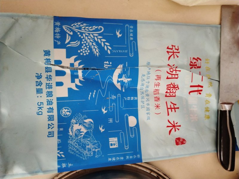 再生稻米，
