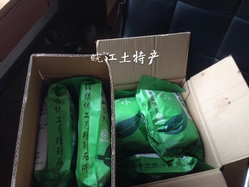 安徽绿茶岳西玄月，可以免费发样品