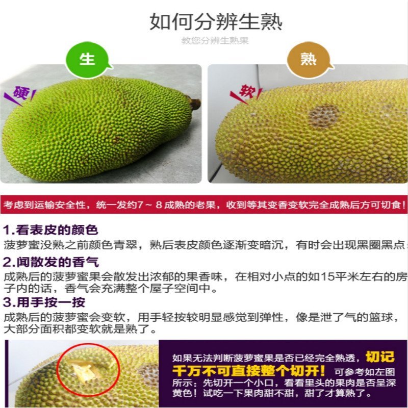菠萝蜜新鲜热带水果菠萝蜜6元一斤包邮20斤起步一件代发