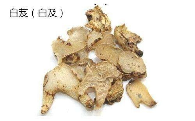 中药材白及干货选货