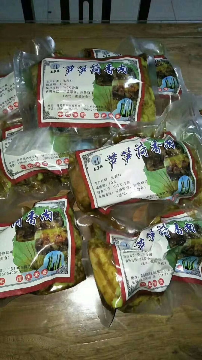 芦笋叫花鸡