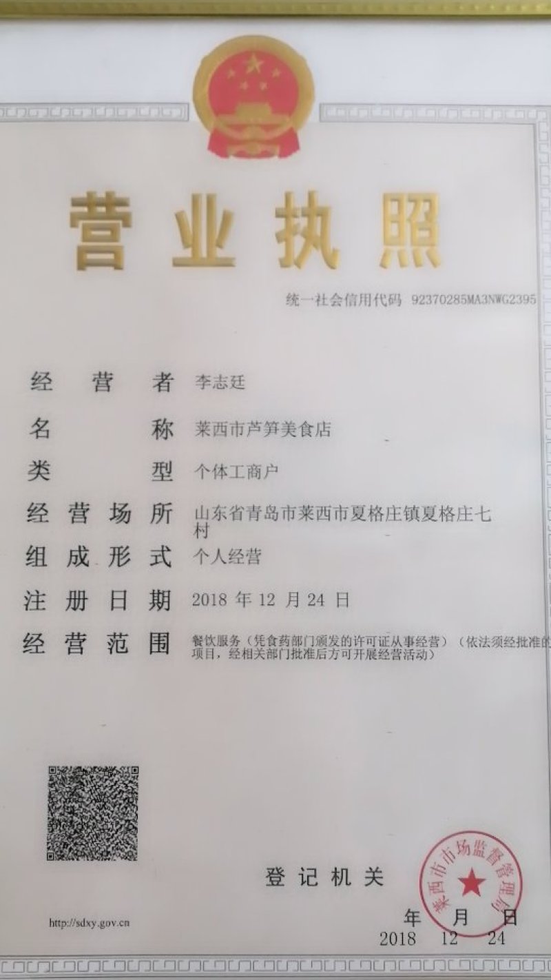 芦笋叫花鸡