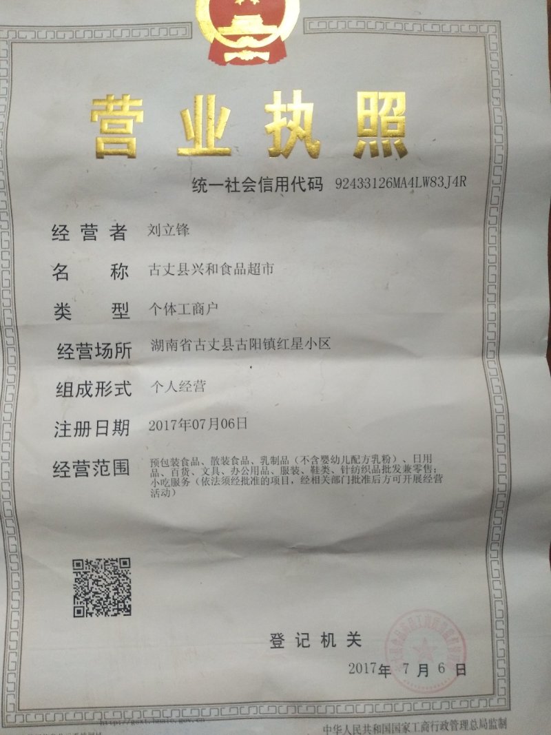 山茶油高端山茶油纯正山茶油（全国包邮）