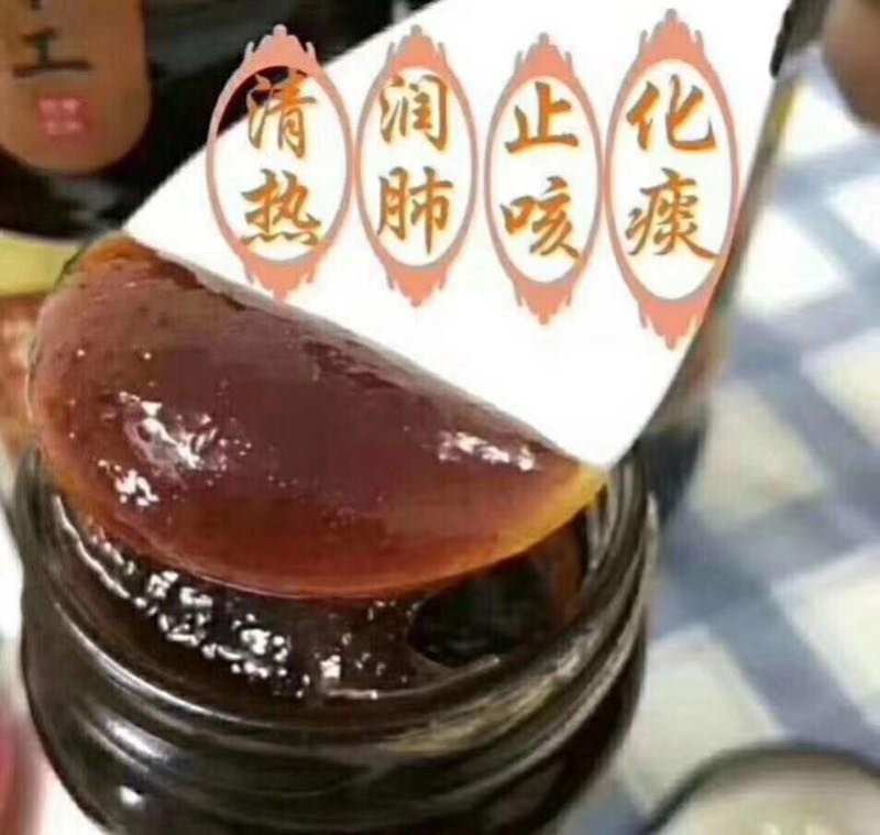 枇杷膏