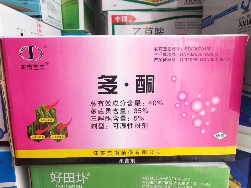 小麦田专用杀菌剂，多菌灵+三唑酮，防止小麦白粉病