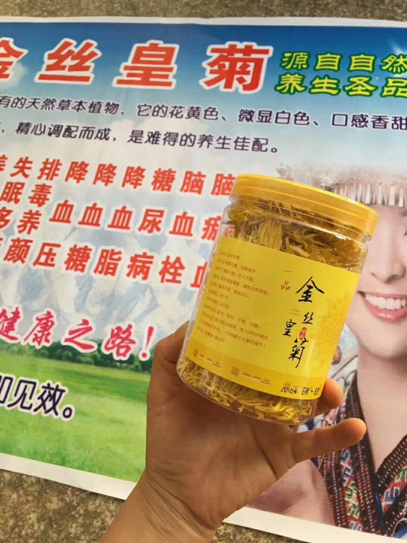 金丝黄菊