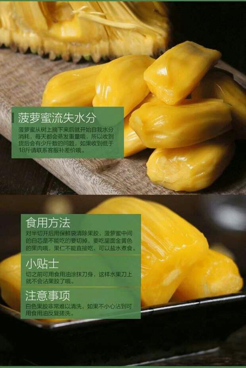 海南菠萝蜜马来一号件22~25斤108包邮送3斤香水菠萝