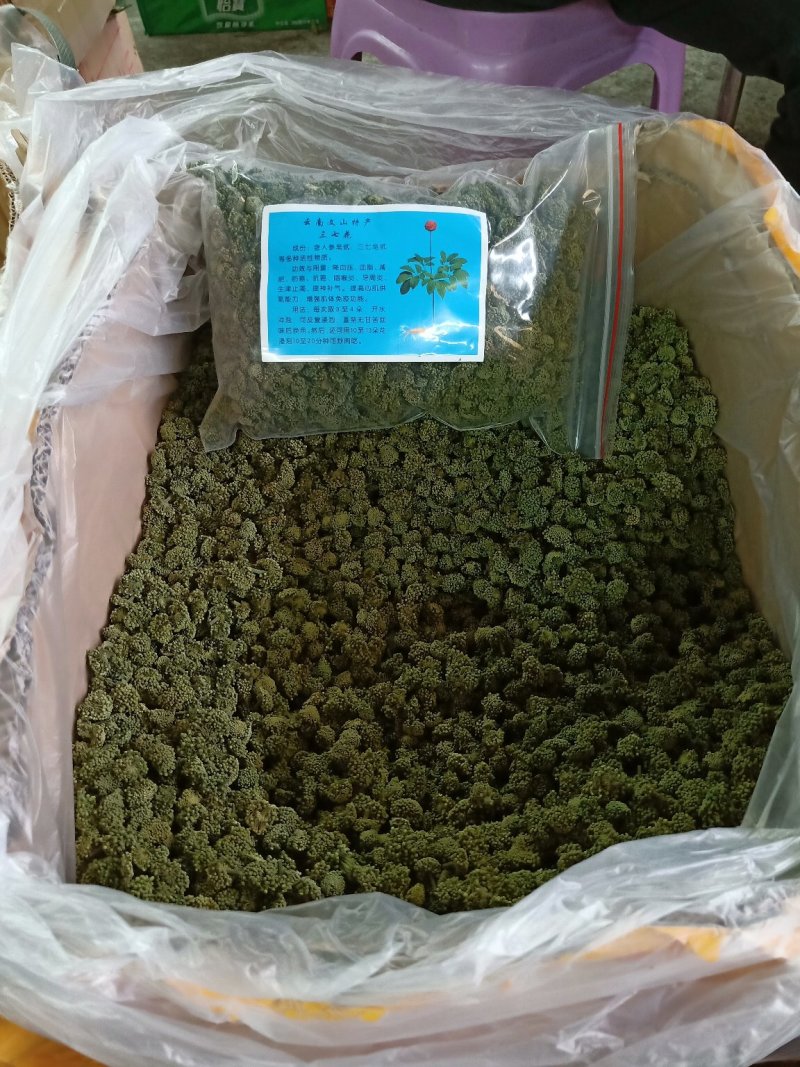 田七花三七花