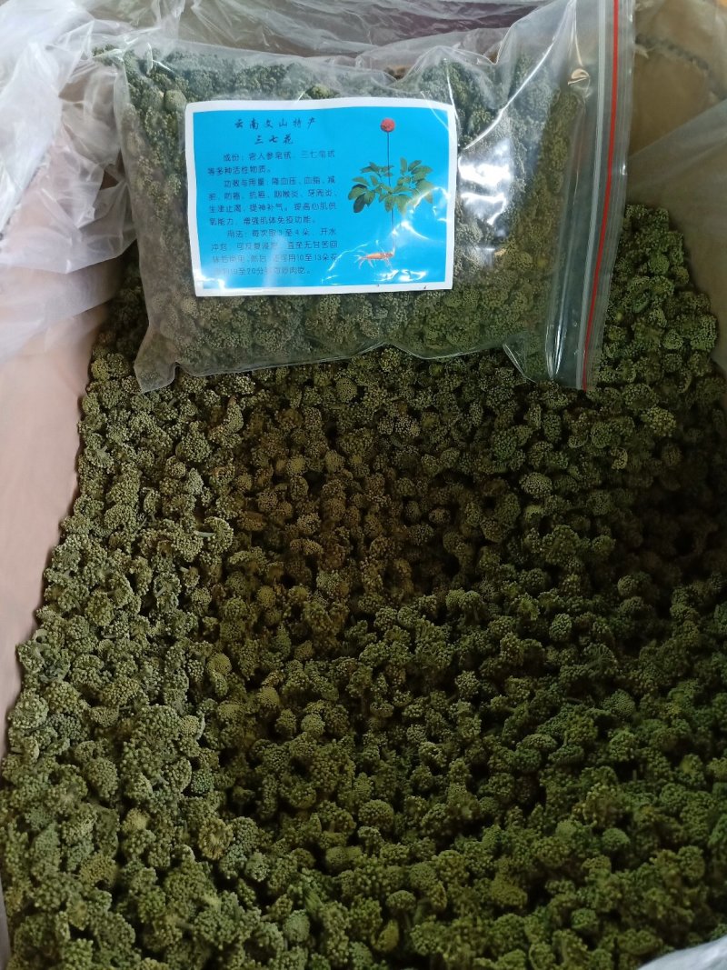 田七花三七花