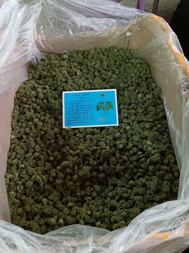 田七花三七花