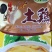沃也鸡精