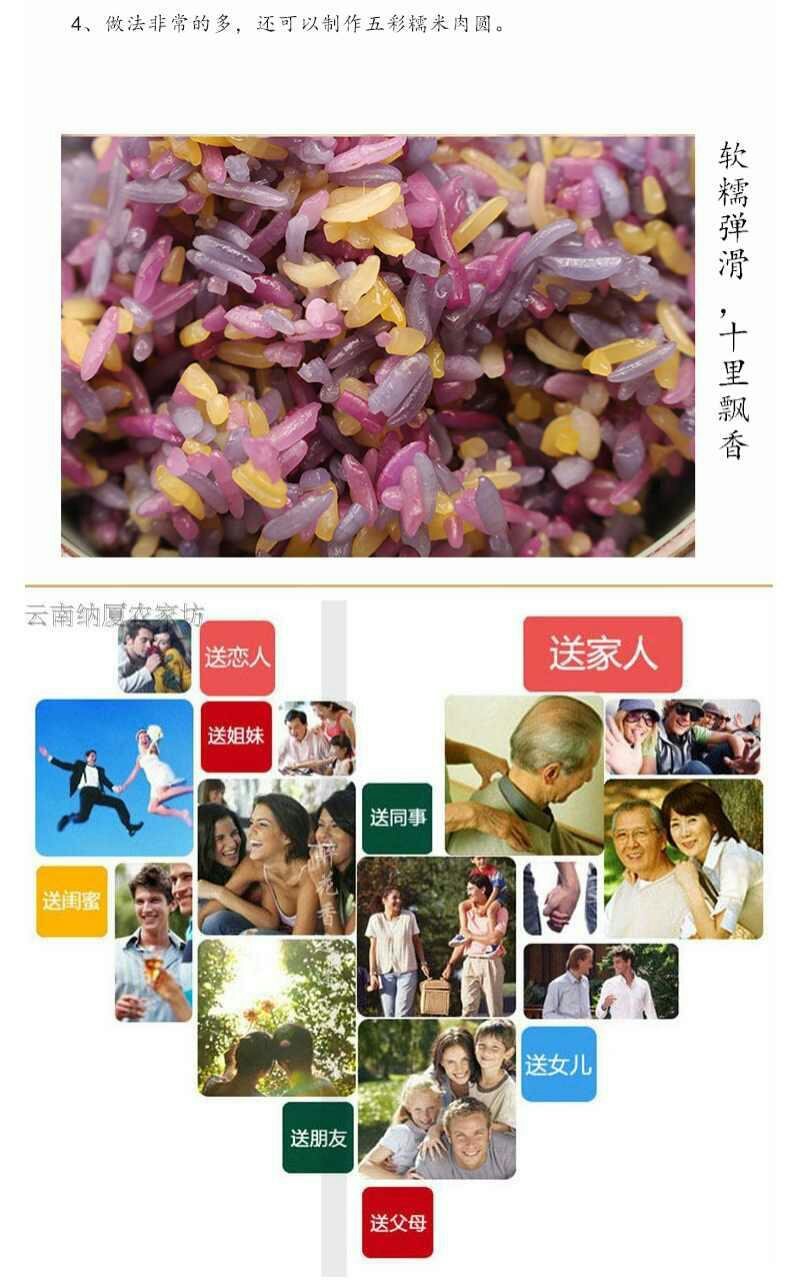多彩花米多彩米少数民族特产特色花米饭可煮饭包邮