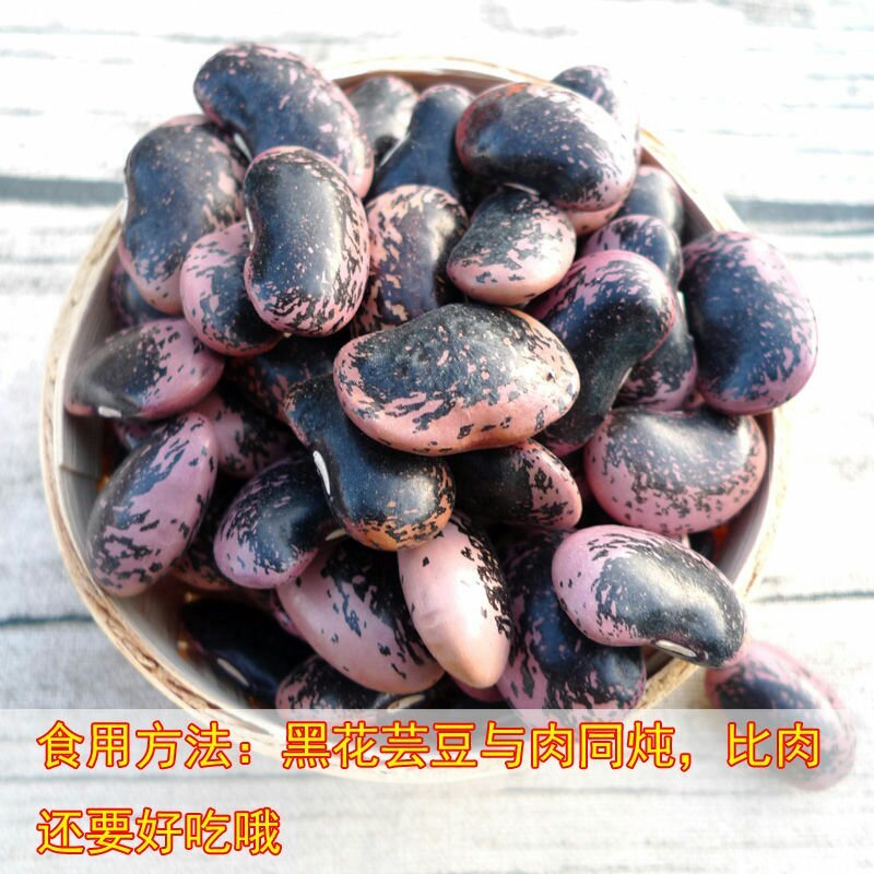 黑芸豆农家黑芸豆熬粥炖肉黑芸豆颗粒饱满五谷杂粮包邮