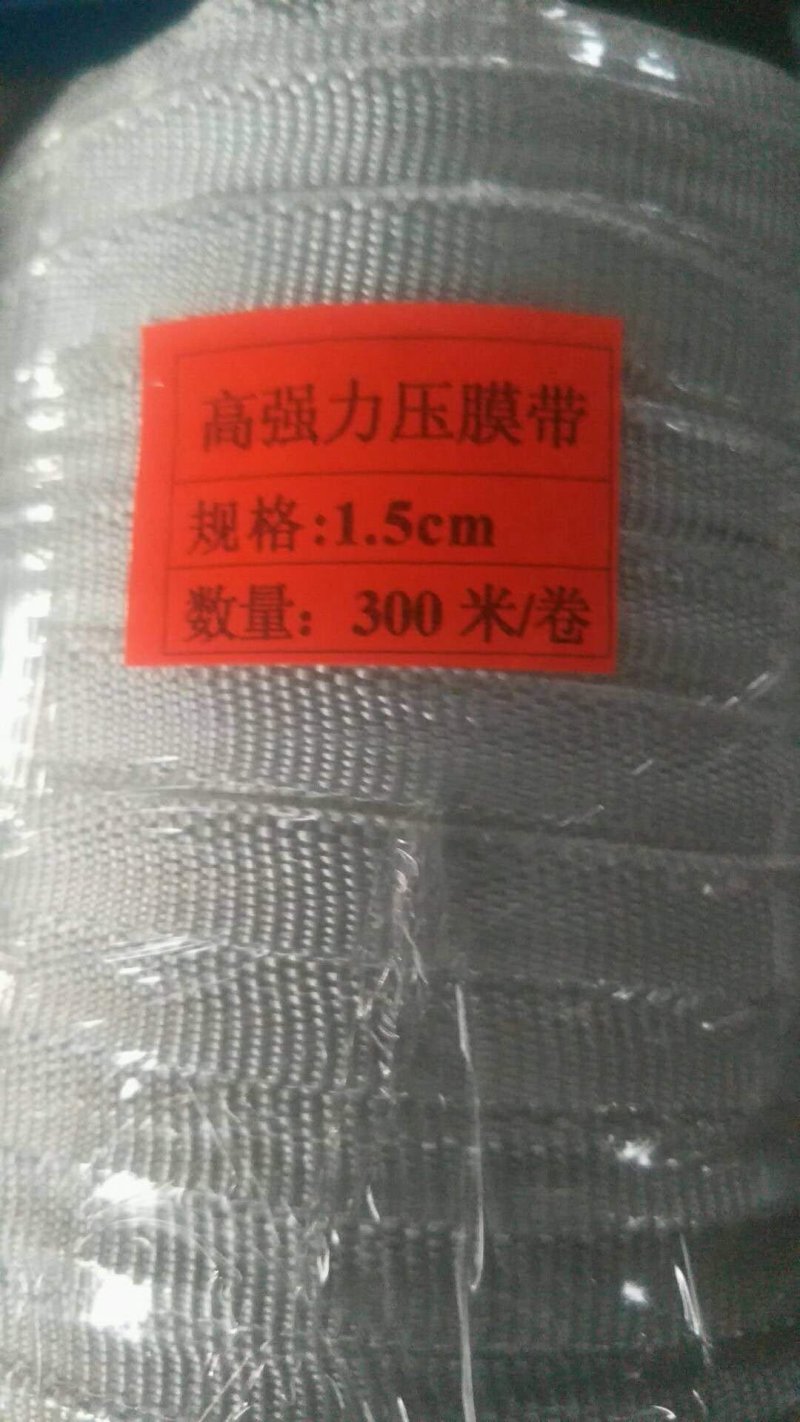 厂家供应大棚压膜带