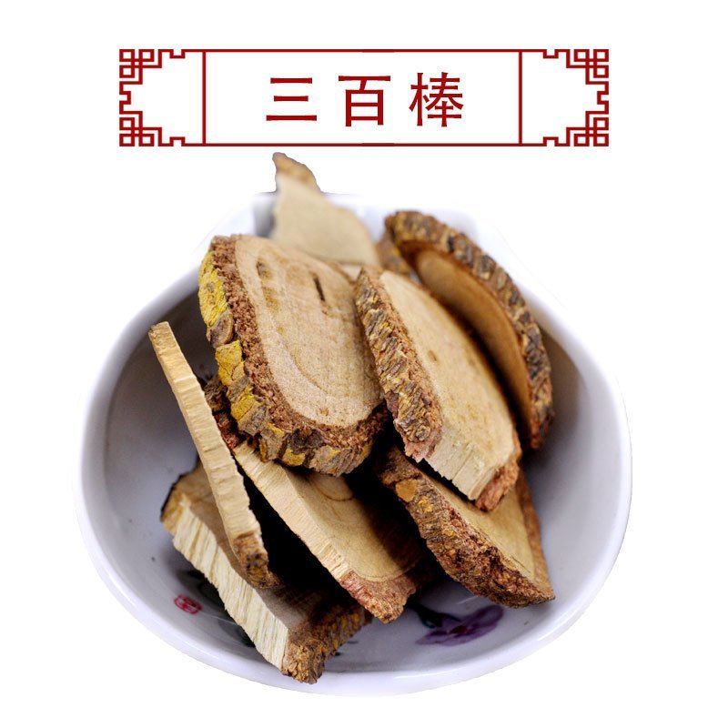 中药材无硫三百棒飞龙掌血黄椒