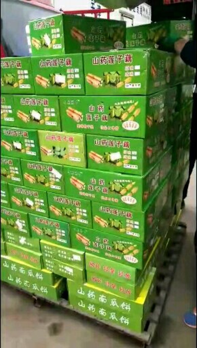 山药莲子藕