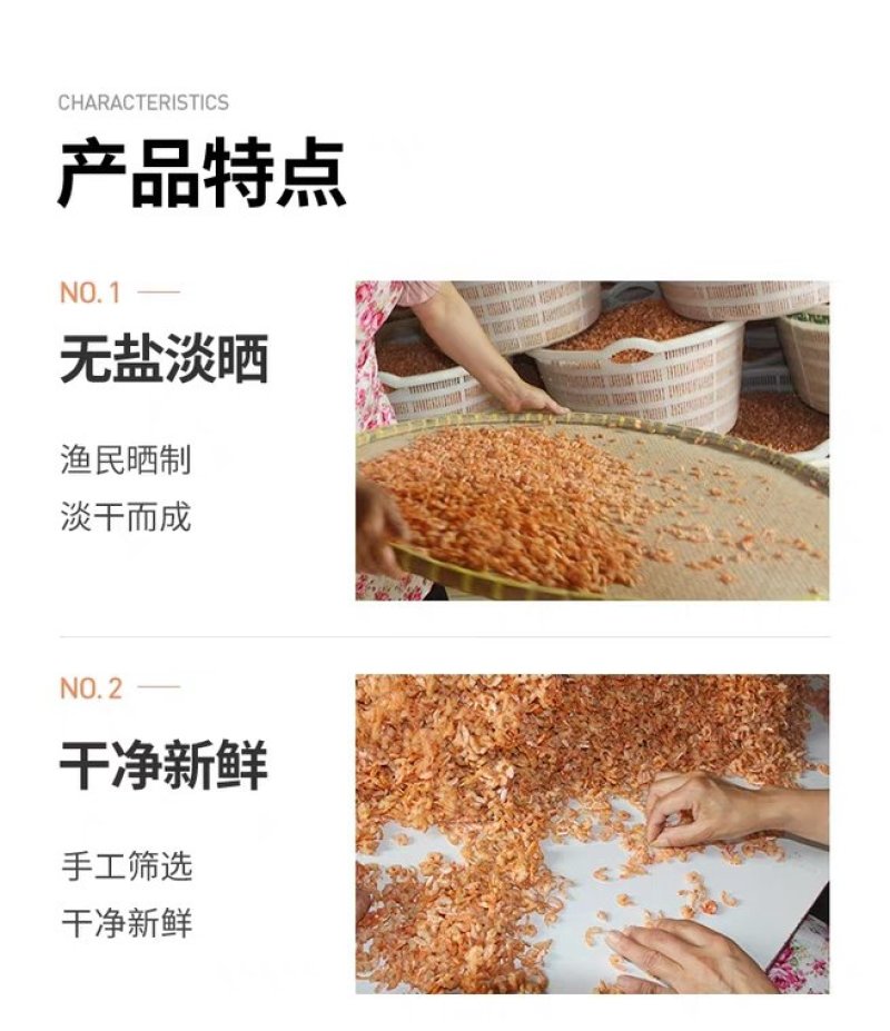 迷你小虾米长岛金钩海米淡干无盐