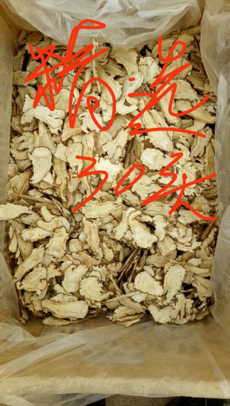 【牛商推荐】甘肃岷县产地货，当归头片规格齐全量大