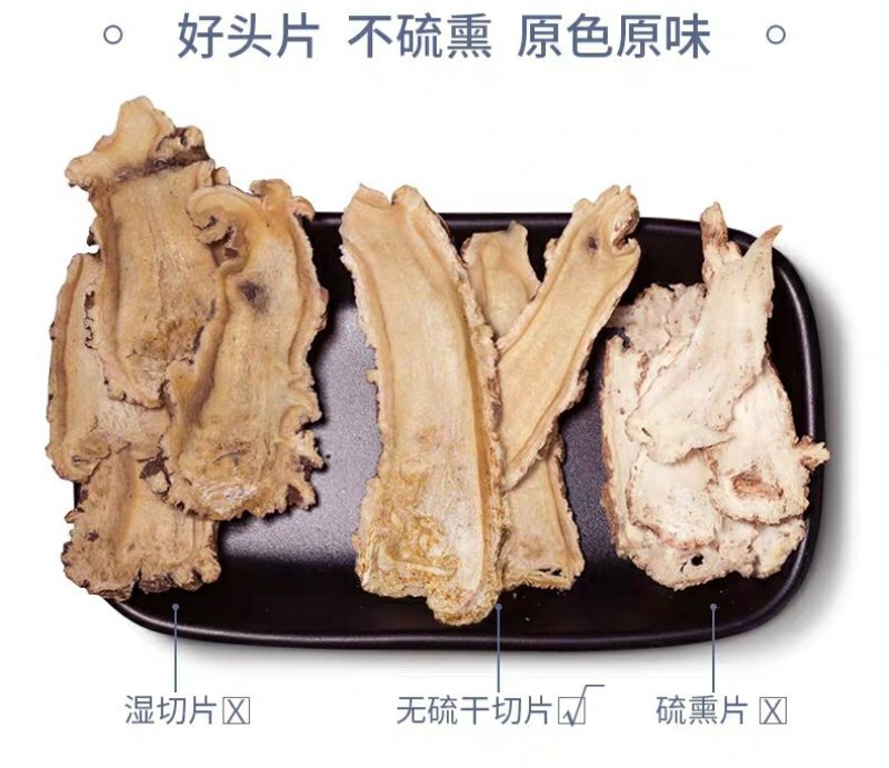 甘肃岷县当归头片批发保质量大片自然晒干当归头片