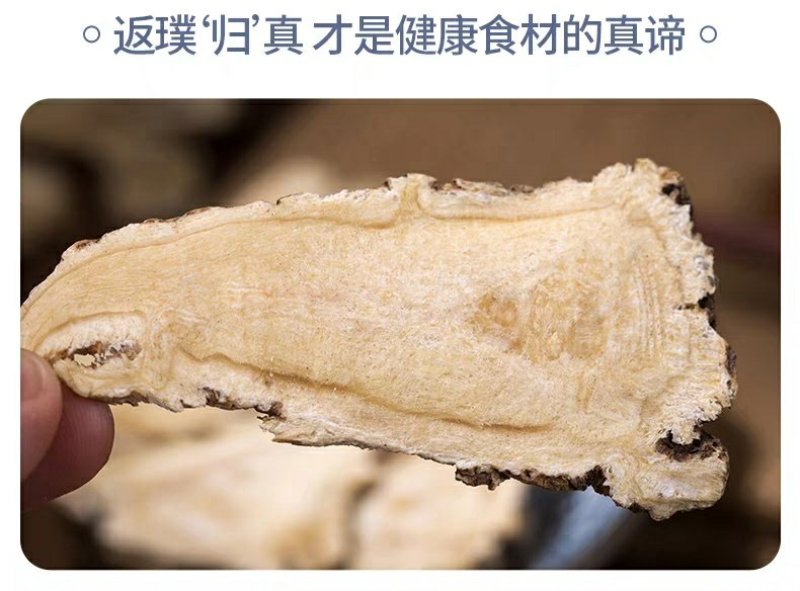 甘肃岷县当归头片批发保质量大片自然晒干当归头片