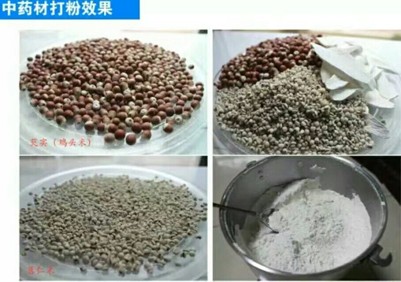 药材粉碎机各类调味料超细粉碎