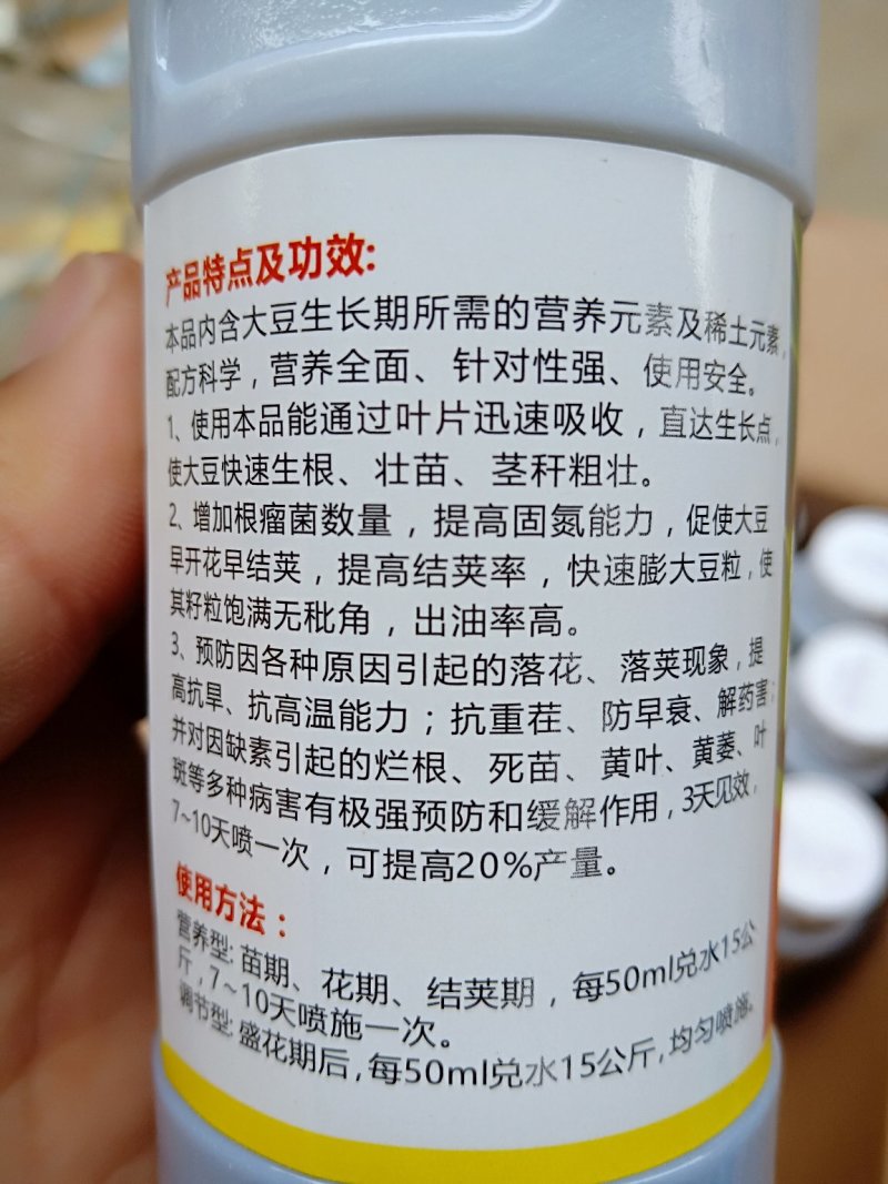 膨大素豆饱(大豆专用)黄叶落叶落果早衰，膨大果