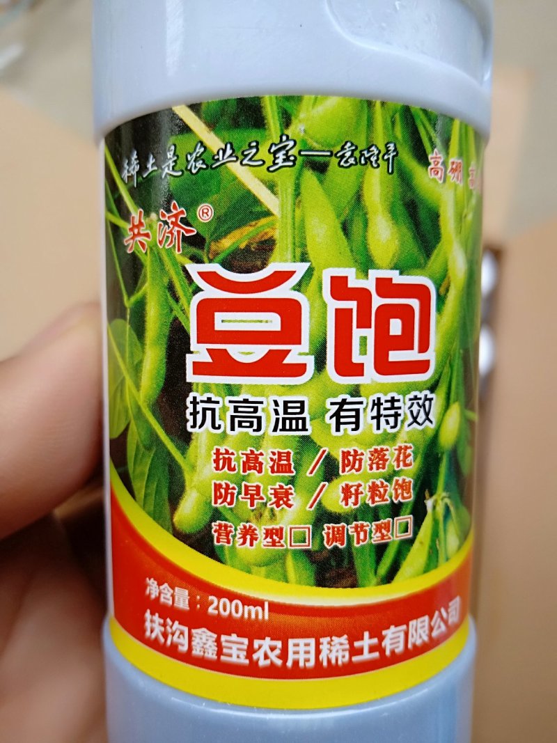 膨大素豆饱(大豆专用)黄叶落叶落果早衰，膨大果