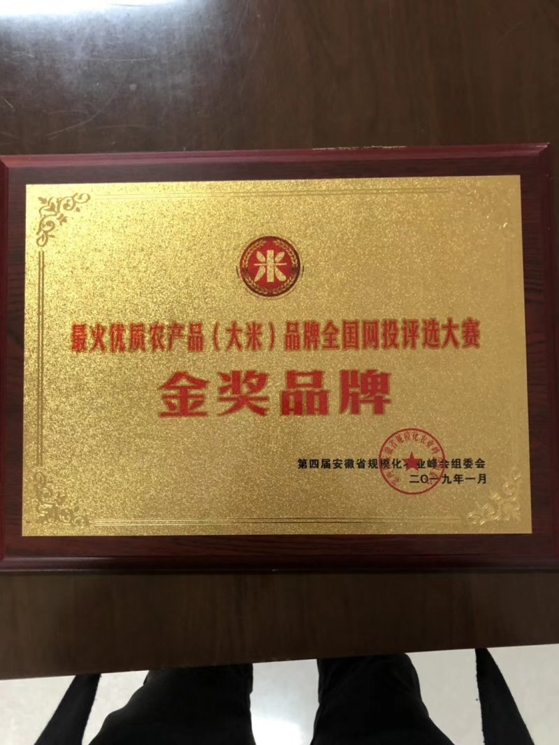 无公害大米