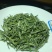 汉中仙毫(精选)清明前初茶