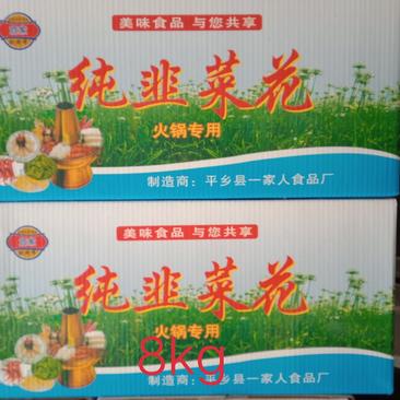 韭花酱8kg（一家人产品系列）一家人食品厂驻河南办事处