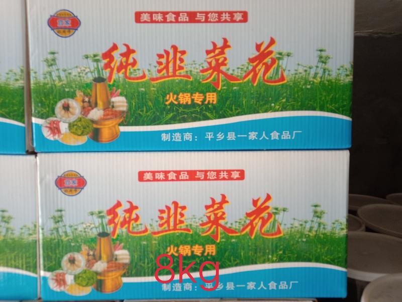 韭花酱8kg（一家人产品系列）一家人食品厂驻河南办事处