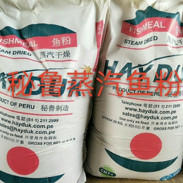 本公司销售鱼粉进口鱼粉鱼干各种饲料应有尽有