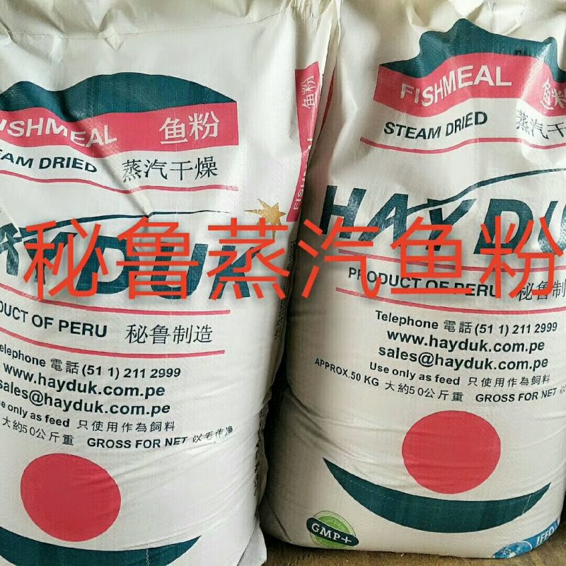本公司销售鱼粉进口鱼粉鱼干各种饲料应有尽有