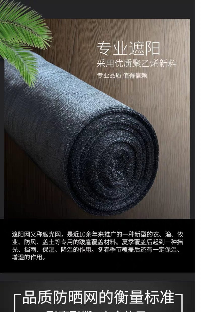遮阳网厂家直销