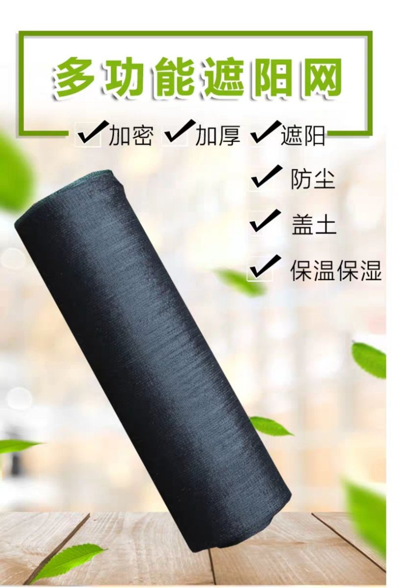 遮阳网厂家直销