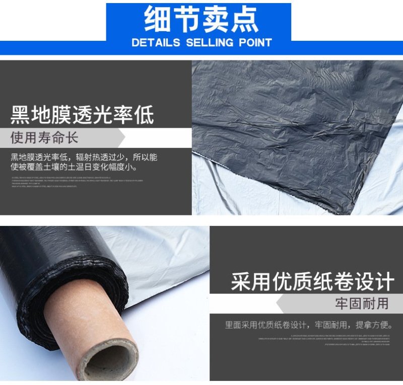 地膜黑地膜白地膜银灰防草地膜