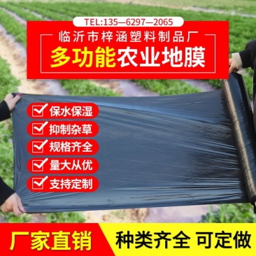 地膜黑地膜白地膜银灰防草地膜