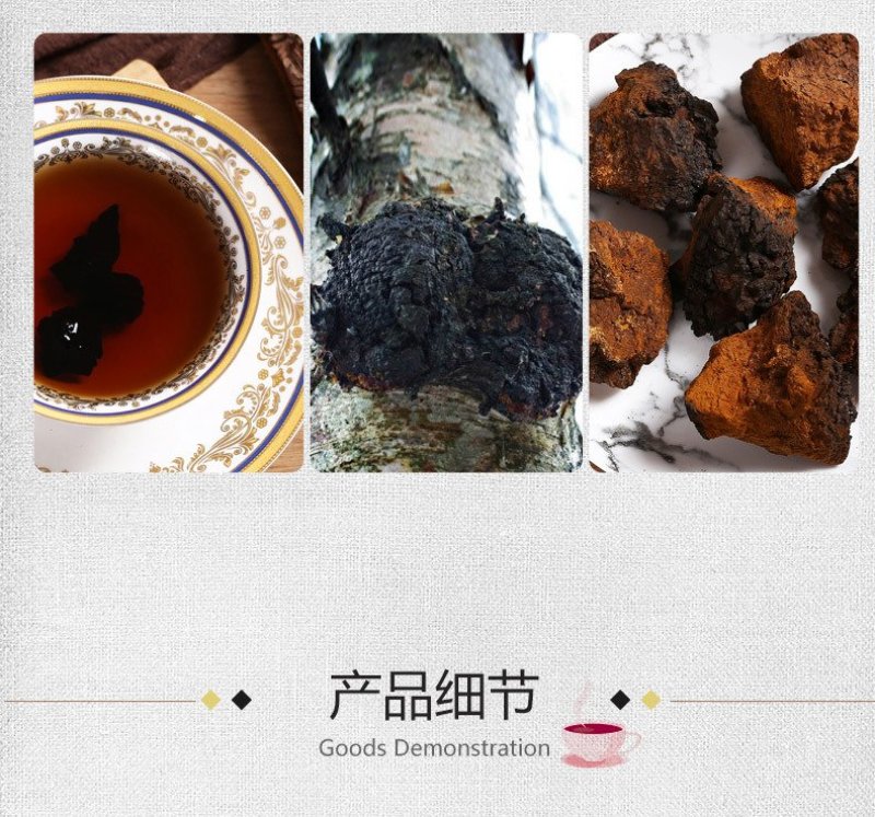 桦树茸