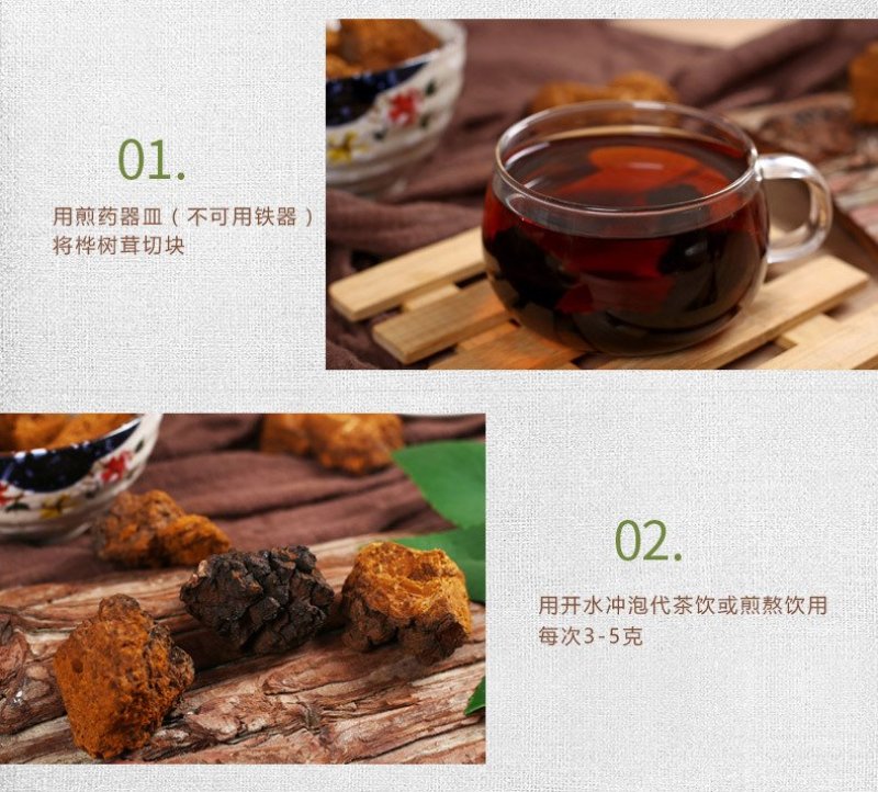 桦树茸
